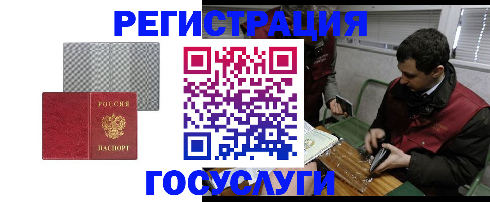 временная регистрация надежно в Удомле