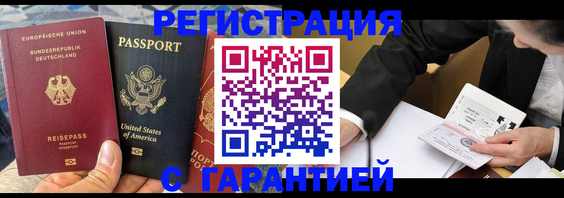 временная регистрация 2025 в Удомле